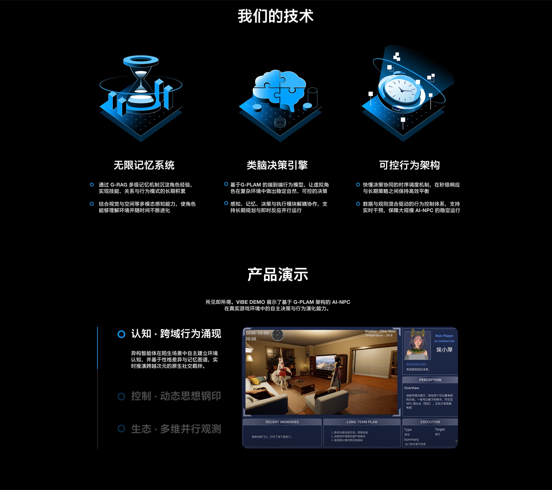 Tech page